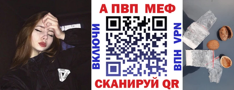 A PVP кристаллы Тында