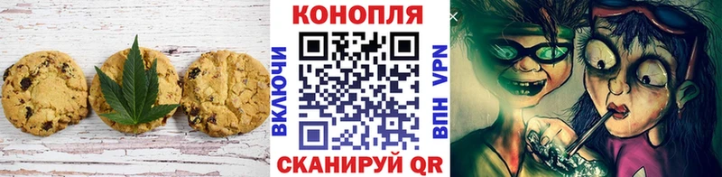 Печенье с ТГК марихуана  где найти   Тында 