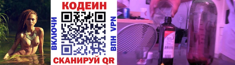 сколько стоит Тында Кодеин Purple Drank