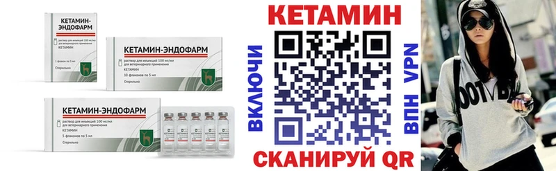 купить наркотик  Тында  КЕТАМИН VHQ 