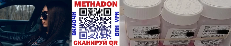МЕТАДОН VHQ blacksprut ссылка Тында сколько стоит